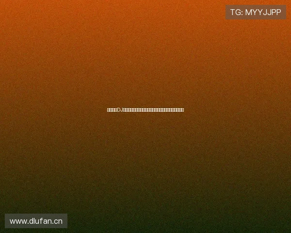 劲爆开场DJ背景视频炫酷呈现动感节奏让现场气氛瞬间升温震撼全场